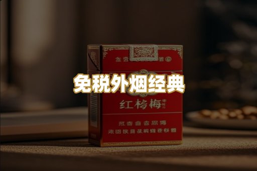 云霄高仿精品